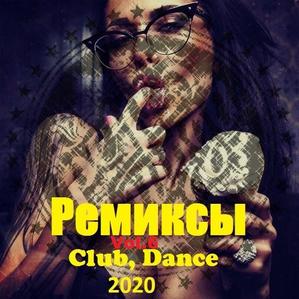 Постер к Ремиксы. Club, Dance. Vol.6 (2020)