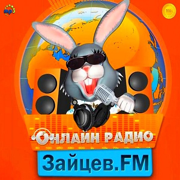 Постер к Зайцев FM: Тор 50 Ноябрь (2020)
