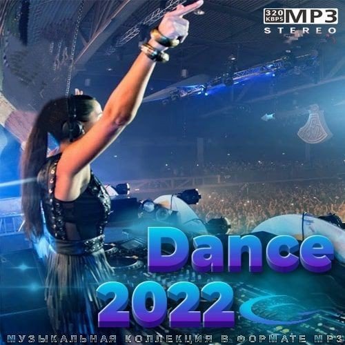 Dance (2022)