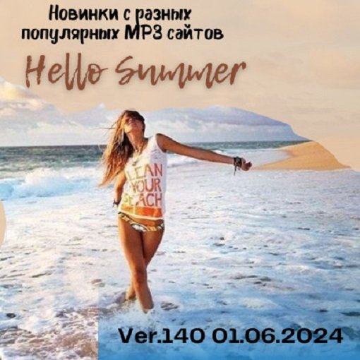 Постер к Новинки с разных популярных MP3 сайтов. Ver.140 (01.06.2024)
